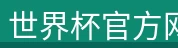 产品展示